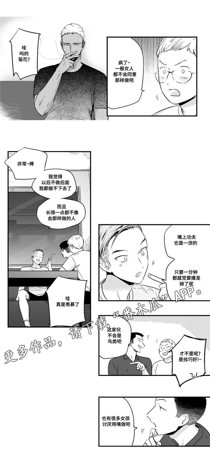 《目击过后》漫画最新章节第32章：热恋免费下拉式在线观看章节第【9】张图片