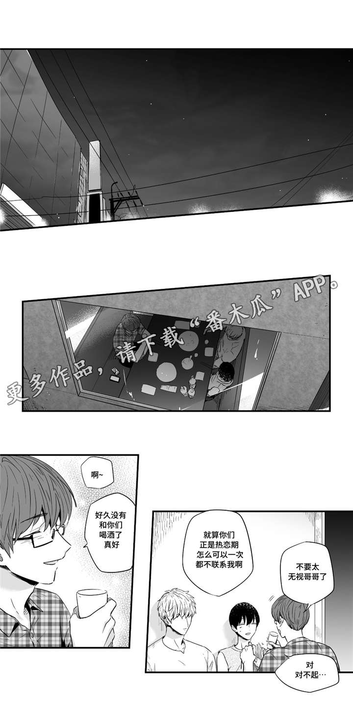 《目击过后》漫画最新章节第32章：热恋免费下拉式在线观看章节第【4】张图片