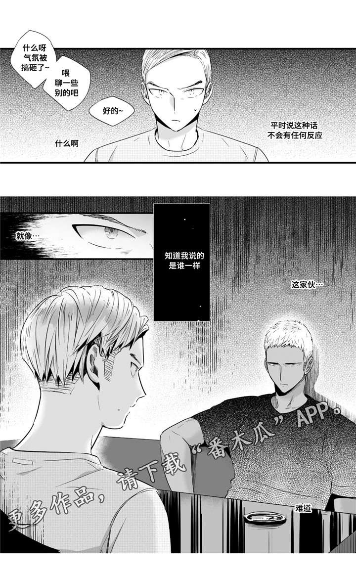 《目击过后》漫画最新章节第32章：热恋免费下拉式在线观看章节第【6】张图片