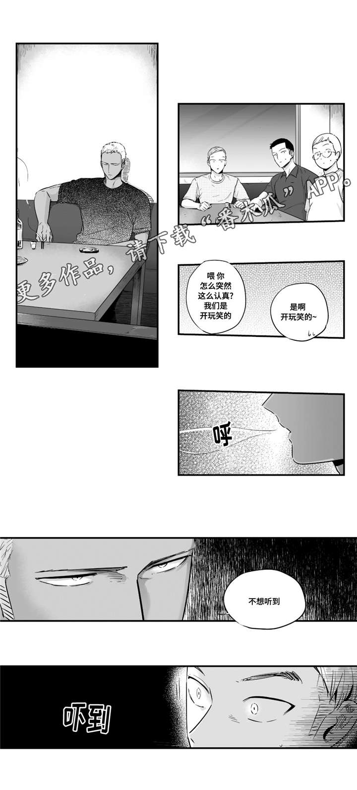 《目击过后》漫画最新章节第32章：热恋免费下拉式在线观看章节第【7】张图片