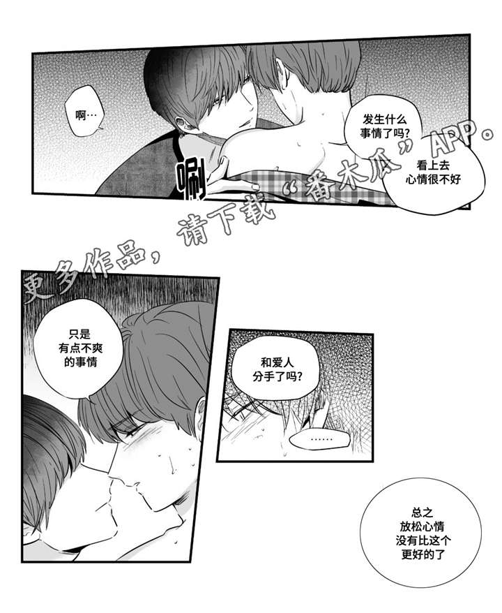 《目击过后》漫画最新章节第33章：寻找免费下拉式在线观看章节第【3】张图片