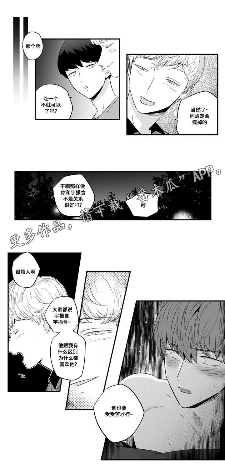 《目击过后》漫画最新章节第33章：寻找免费下拉式在线观看章节第【1】张图片