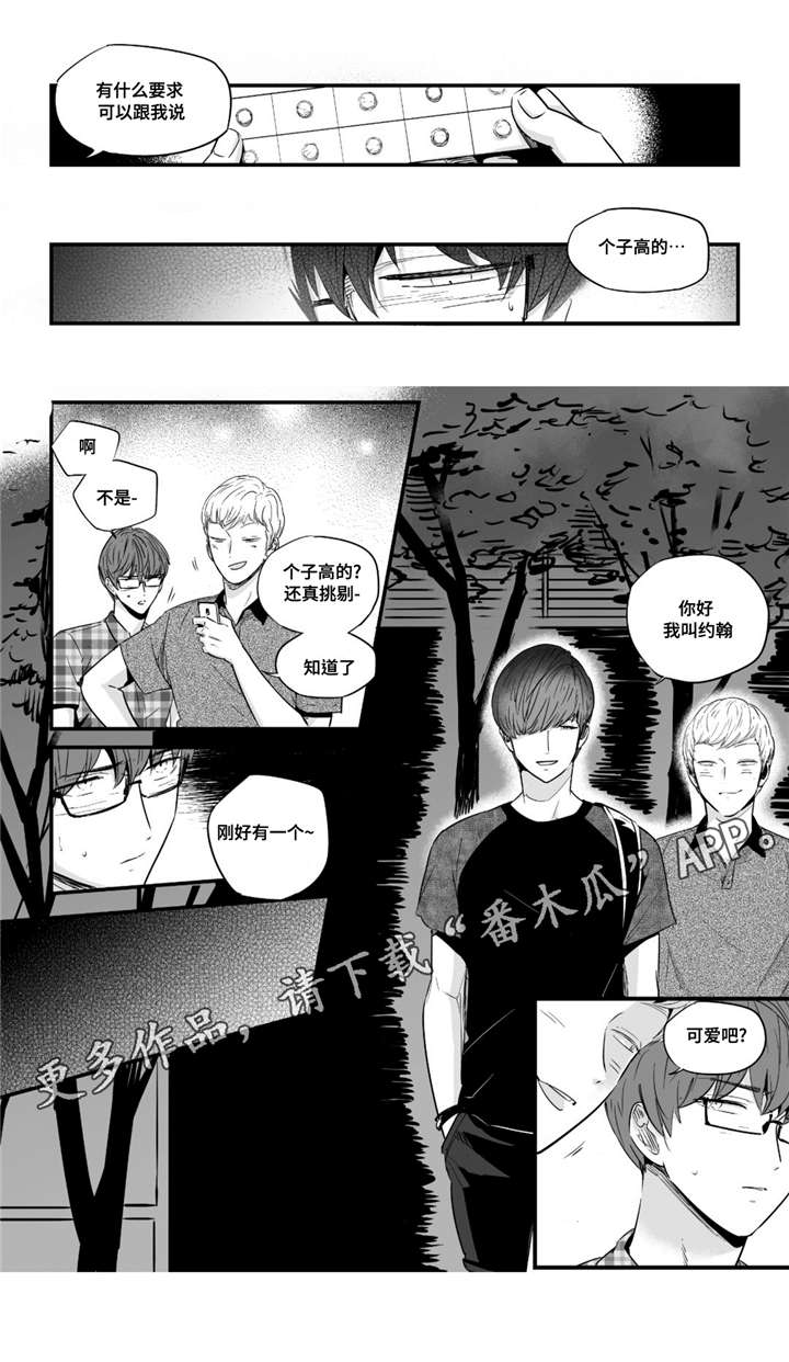 《目击过后》漫画最新章节第33章：寻找免费下拉式在线观看章节第【6】张图片