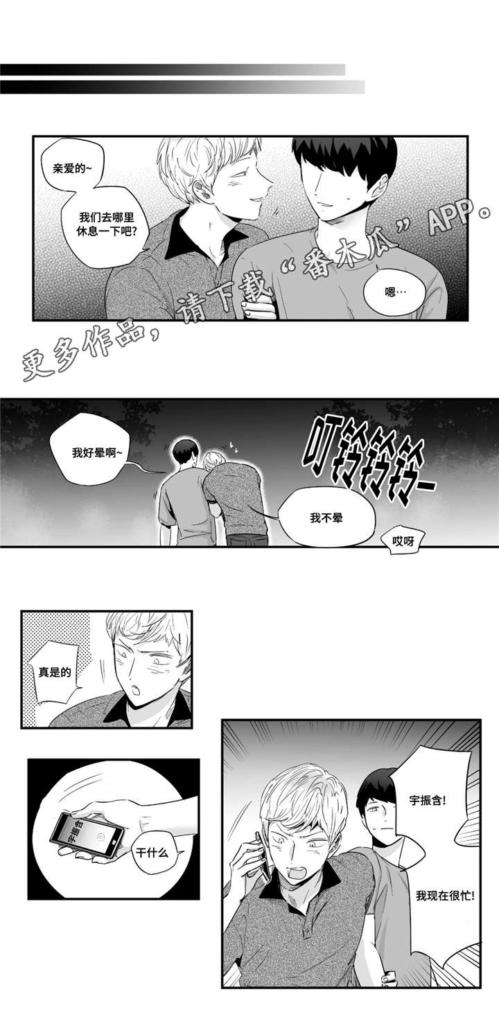 《目击过后》漫画最新章节第33章：寻找免费下拉式在线观看章节第【9】张图片