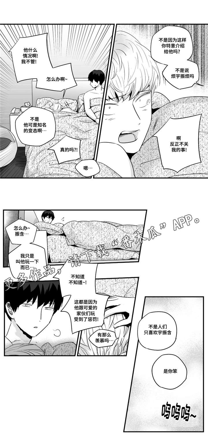 《目击过后》漫画最新章节第34章：求你帮帮我免费下拉式在线观看章节第【10】张图片