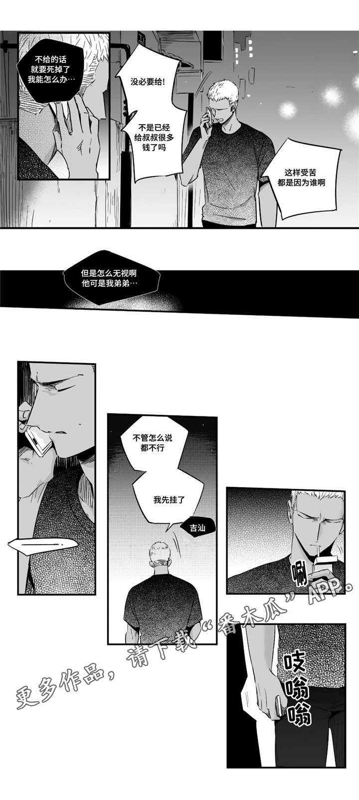 《目击过后》漫画最新章节第34章：求你帮帮我免费下拉式在线观看章节第【7】张图片