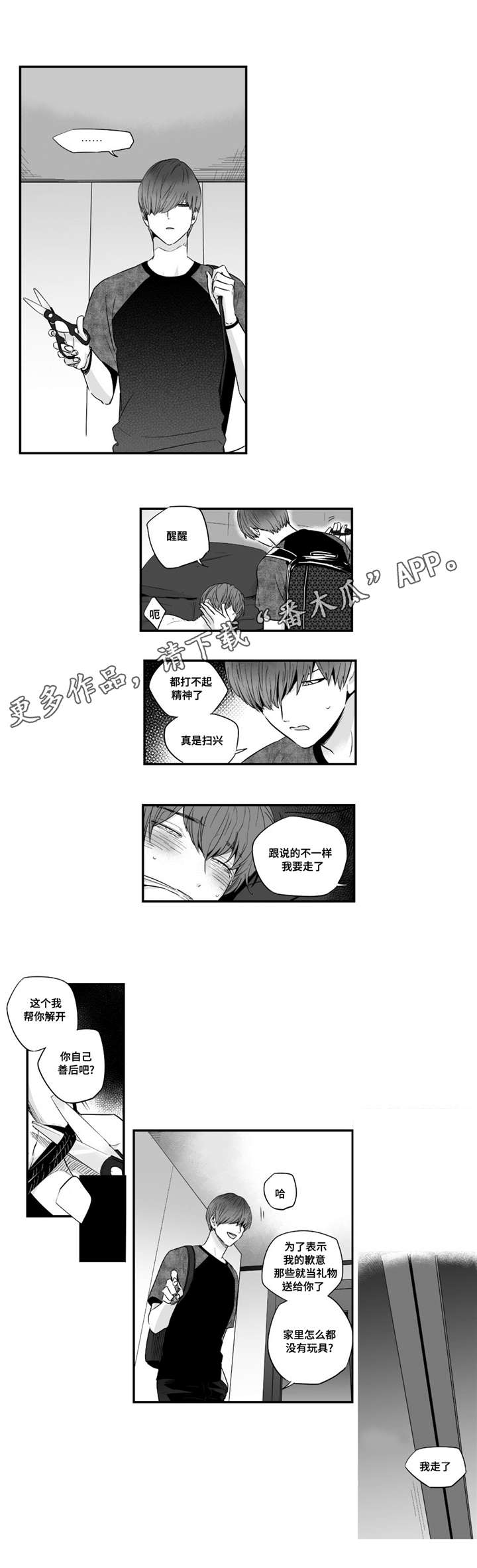 《目击过后》漫画最新章节第34章：求你帮帮我免费下拉式在线观看章节第【9】张图片