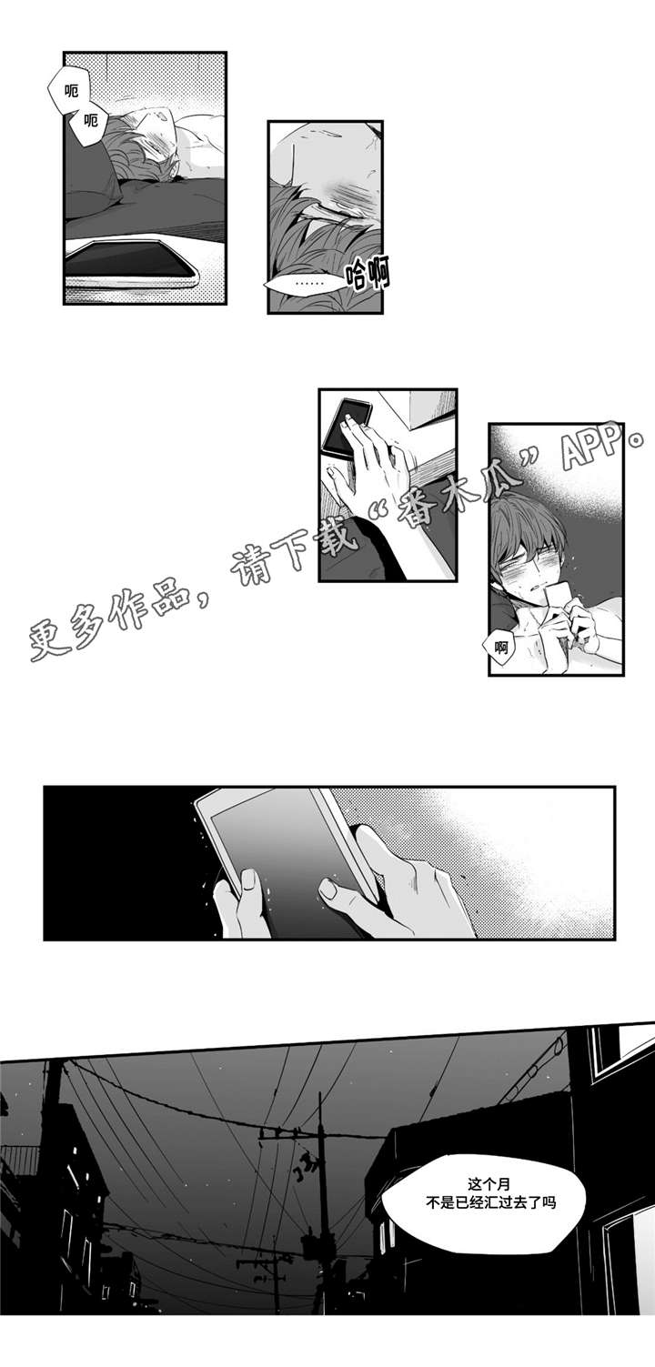 《目击过后》漫画最新章节第34章：求你帮帮我免费下拉式在线观看章节第【8】张图片