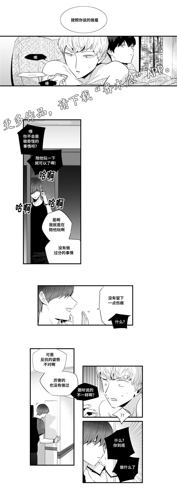 《目击过后》漫画最新章节第34章：求你帮帮我免费下拉式在线观看章节第【12】张图片