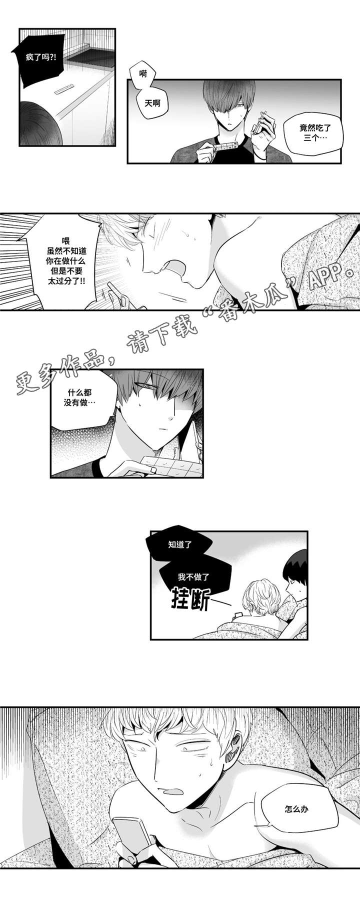 《目击过后》漫画最新章节第34章：求你帮帮我免费下拉式在线观看章节第【11】张图片