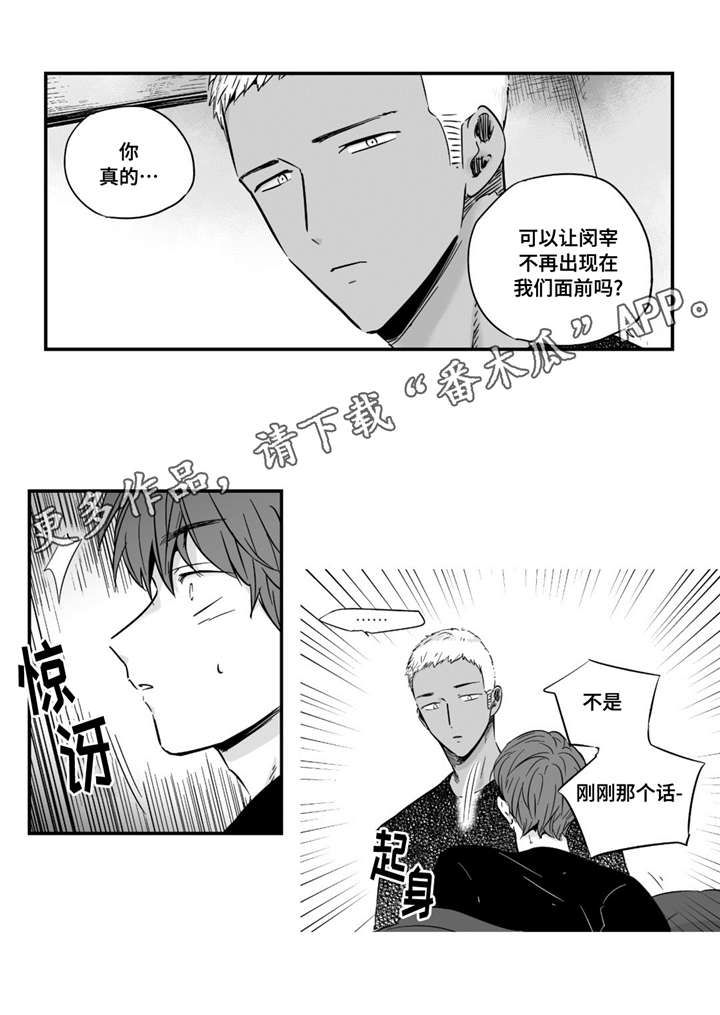 《目击过后》漫画最新章节第35章：像个傻瓜免费下拉式在线观看章节第【3】张图片