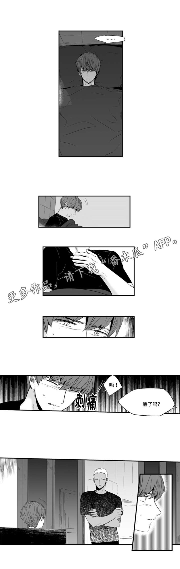 《目击过后》漫画最新章节第35章：像个傻瓜免费下拉式在线观看章节第【6】张图片