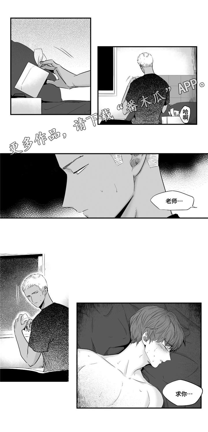 《目击过后》漫画最新章节第35章：像个傻瓜免费下拉式在线观看章节第【8】张图片