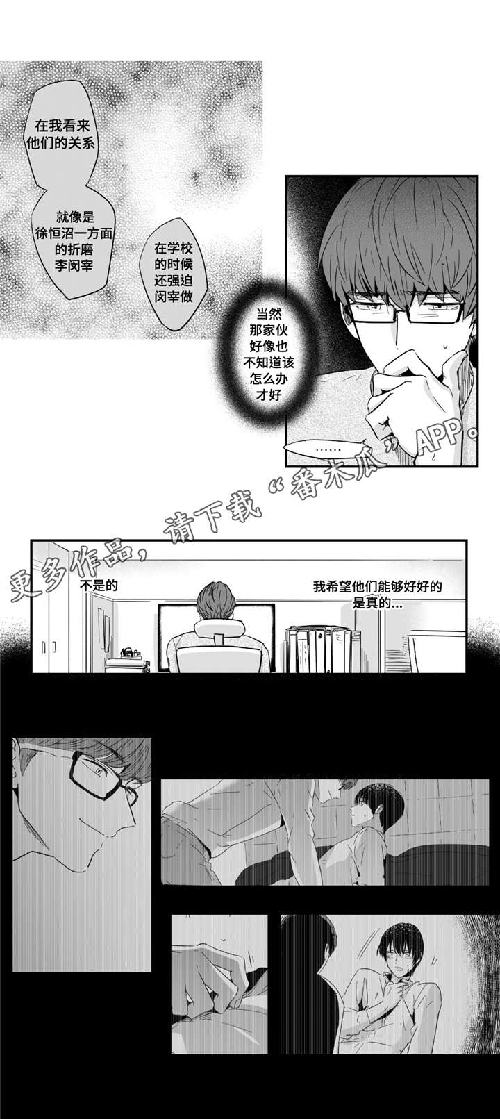 《目击过后》漫画最新章节第36章：有趣免费下拉式在线观看章节第【9】张图片