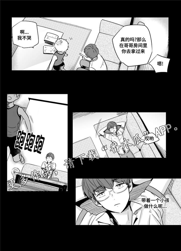 《目击过后》漫画最新章节第36章：有趣免费下拉式在线观看章节第【4】张图片