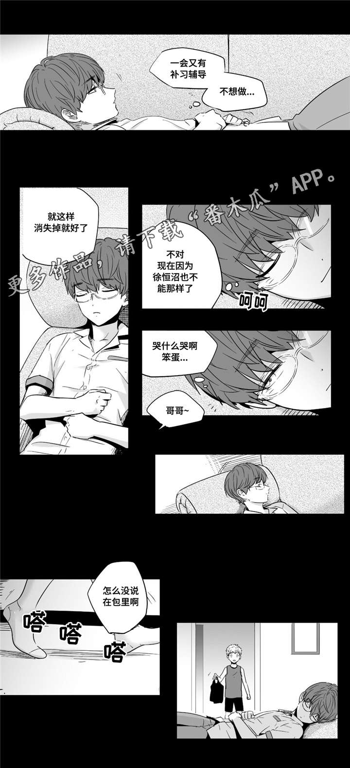 《目击过后》漫画最新章节第36章：有趣免费下拉式在线观看章节第【3】张图片