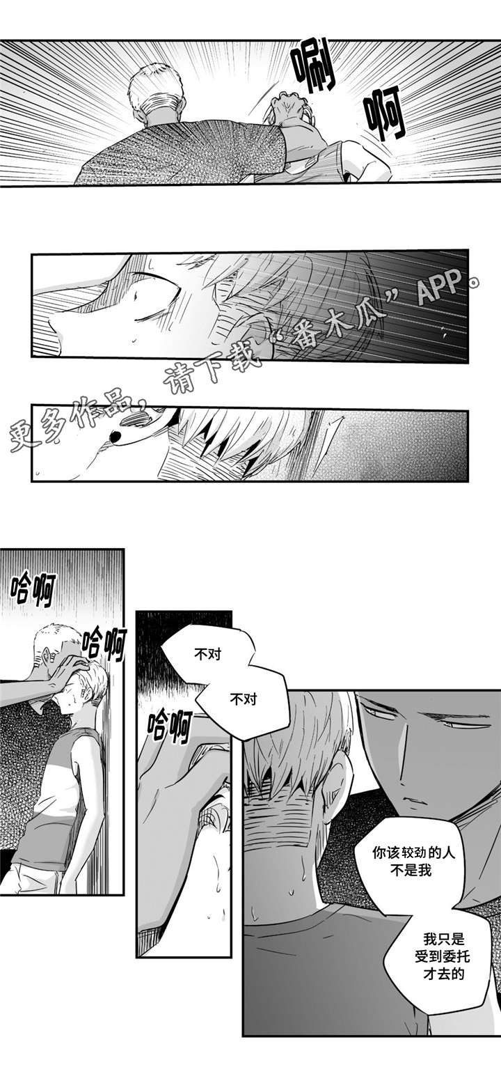 《目击过后》漫画最新章节第36章：有趣免费下拉式在线观看章节第【12】张图片