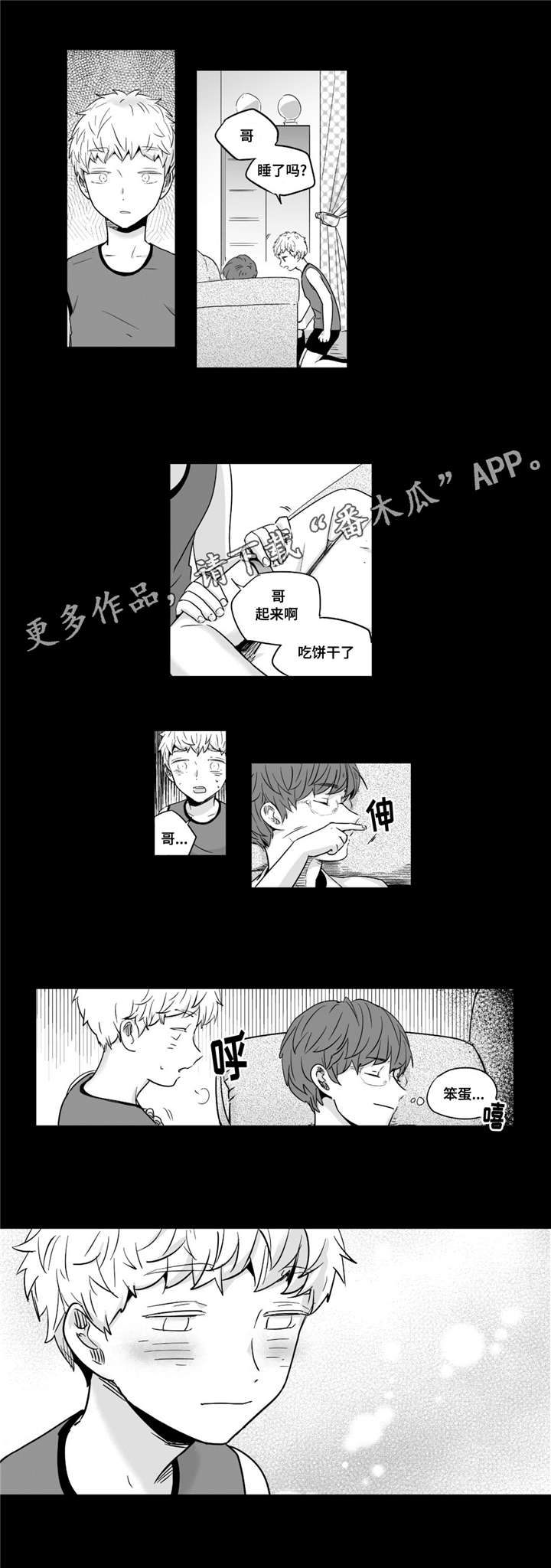 《目击过后》漫画最新章节第36章：有趣免费下拉式在线观看章节第【2】张图片