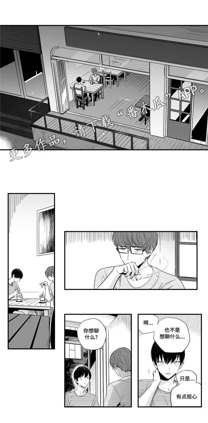 《目击过后》漫画最新章节第37章：洗澡免费下拉式在线观看章节第【4】张图片