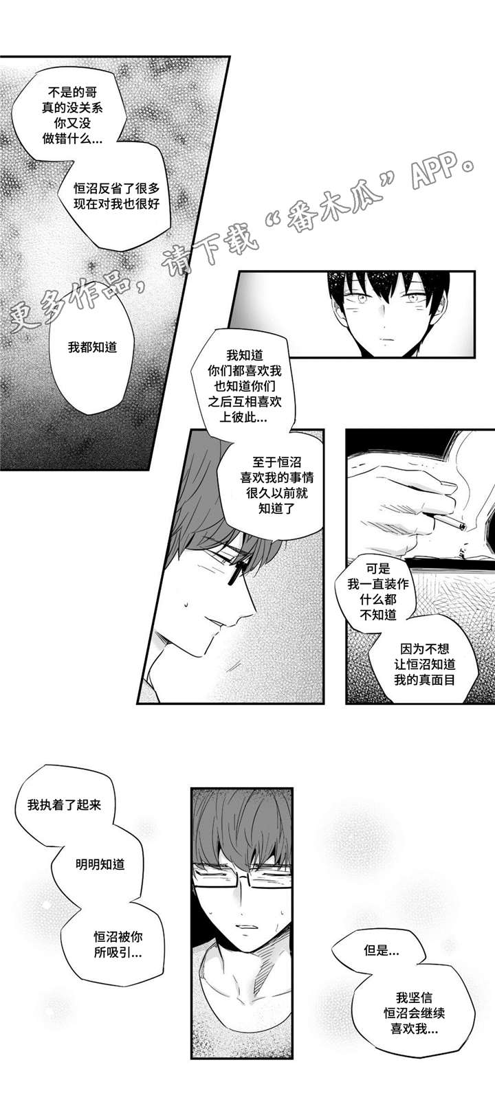 《目击过后》漫画最新章节第37章：洗澡免费下拉式在线观看章节第【1】张图片