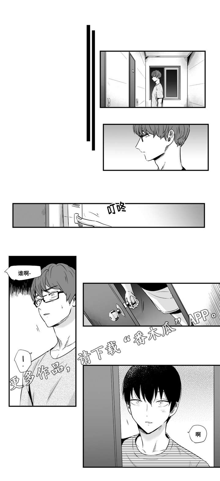 《目击过后》漫画最新章节第37章：洗澡免费下拉式在线观看章节第【8】张图片