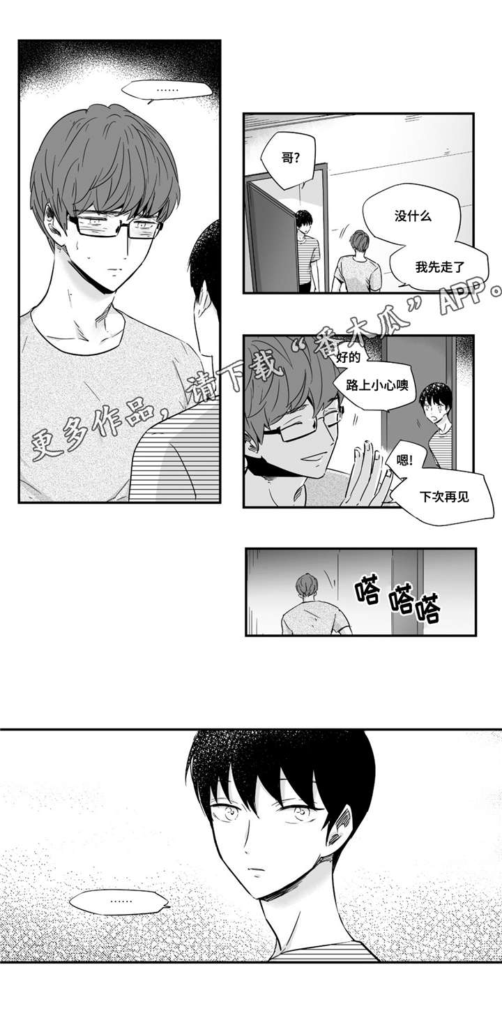 《目击过后》漫画最新章节第37章：洗澡免费下拉式在线观看章节第【6】张图片