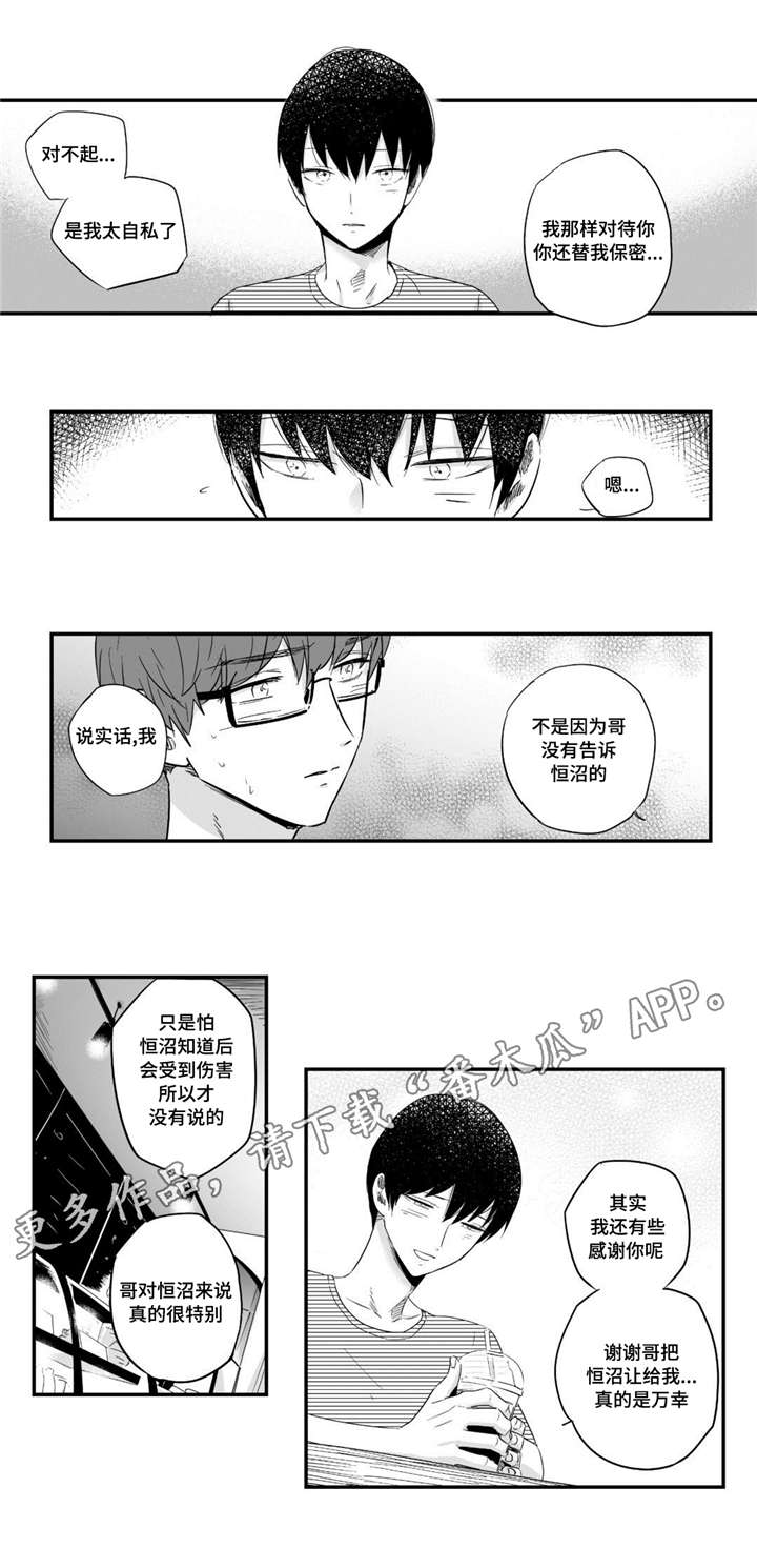 《目击过后》漫画最新章节第38章：看海免费下拉式在线观看章节第【14】张图片