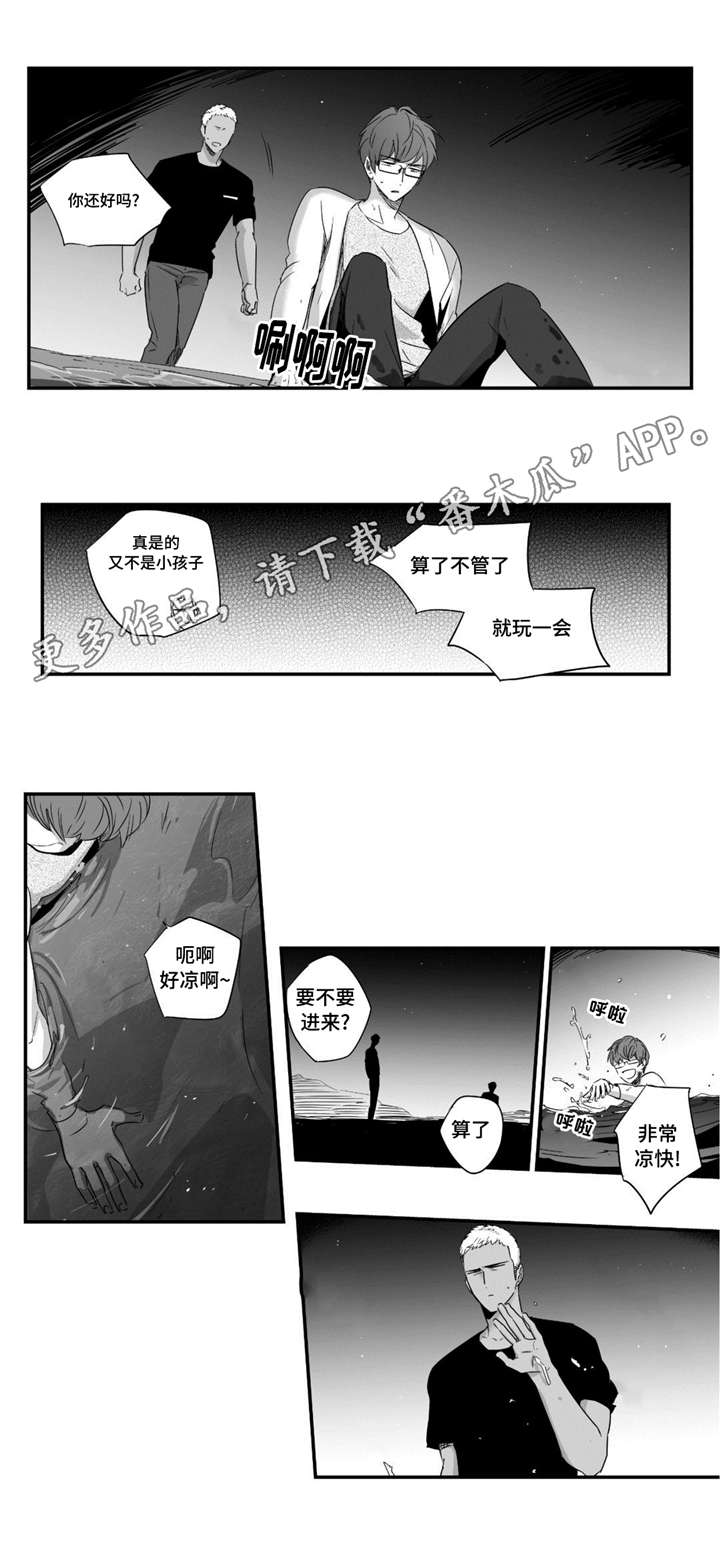 《目击过后》漫画最新章节第38章：看海免费下拉式在线观看章节第【5】张图片