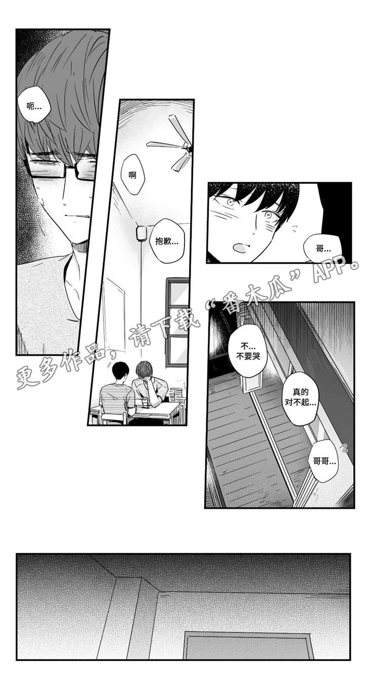 《目击过后》漫画最新章节第38章：看海免费下拉式在线观看章节第【12】张图片