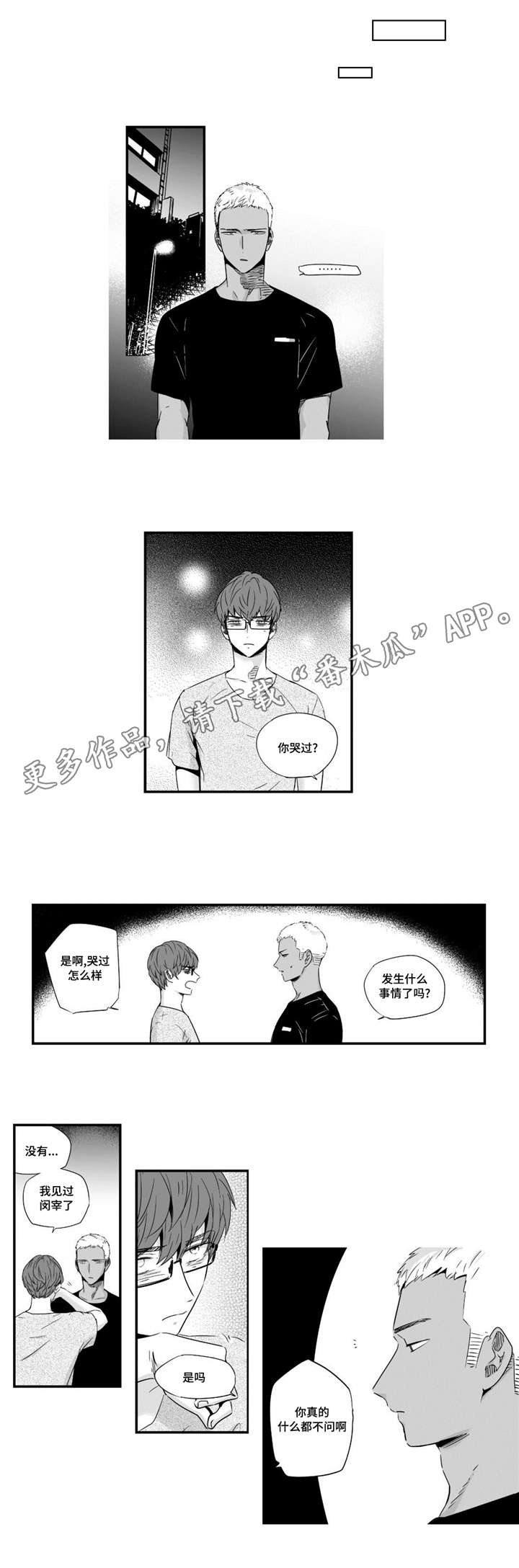 《目击过后》漫画最新章节第38章：看海免费下拉式在线观看章节第【10】张图片