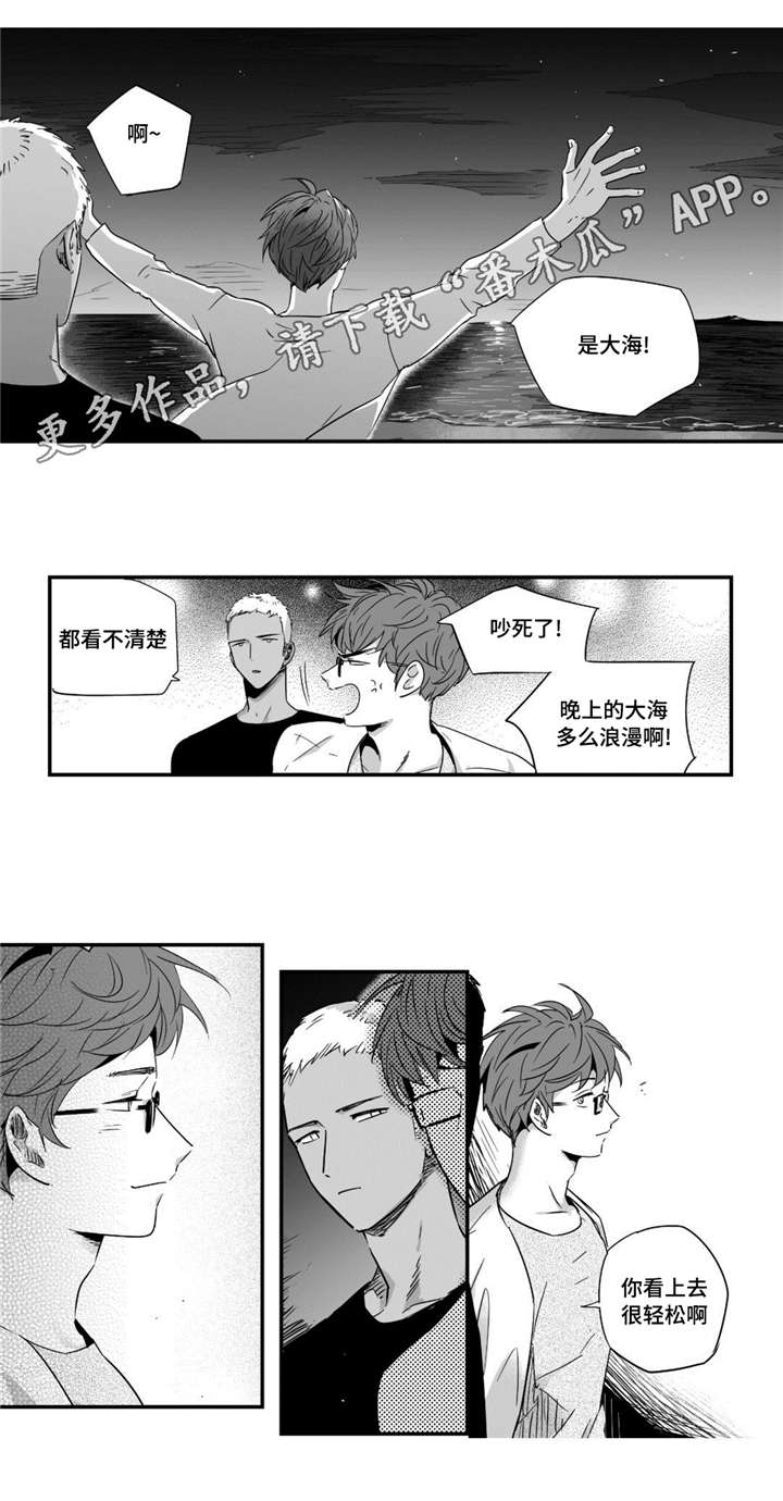 《目击过后》漫画最新章节第38章：看海免费下拉式在线观看章节第【7】张图片