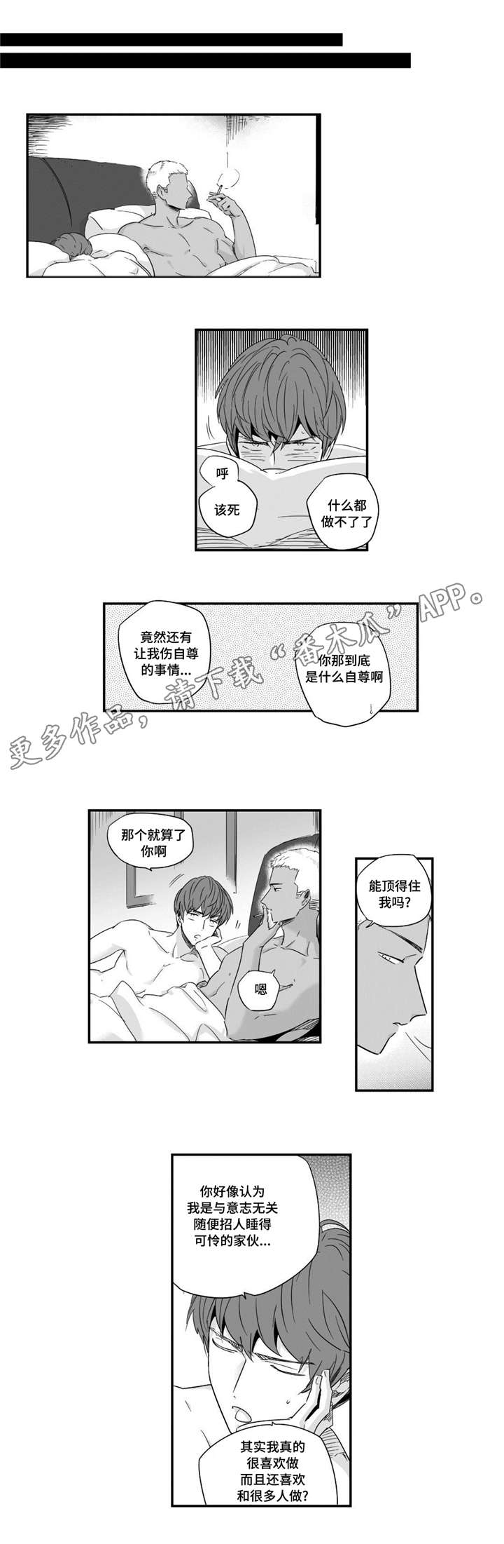 《目击过后》漫画最新章节第39章：值得相信免费下拉式在线观看章节第【7】张图片