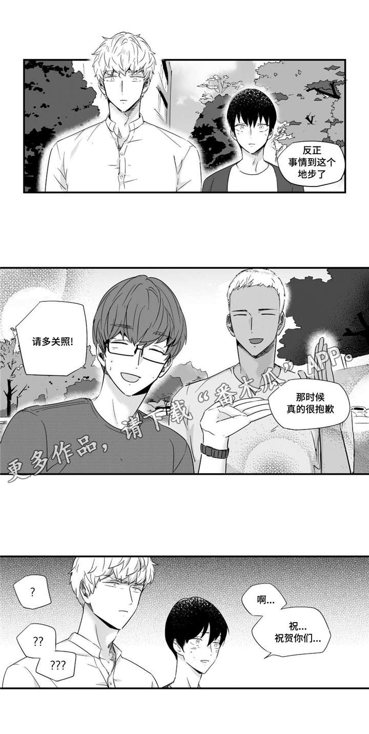 《目击过后》漫画最新章节第39章：值得相信免费下拉式在线观看章节第【5】张图片