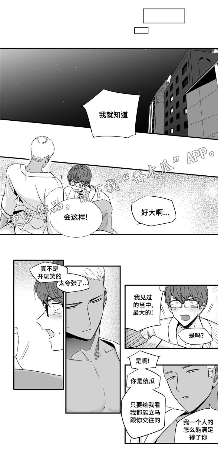 《目击过后》漫画最新章节第39章：值得相信免费下拉式在线观看章节第【14】张图片