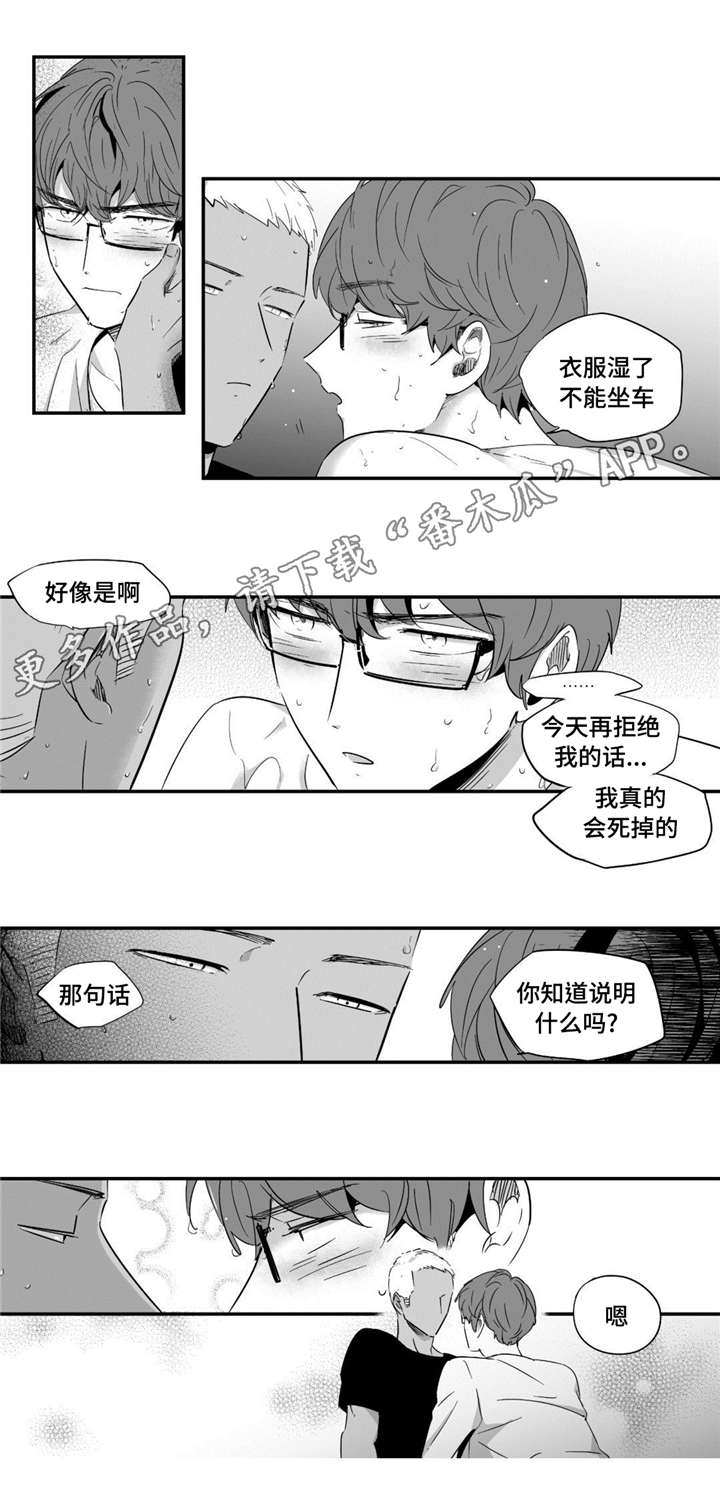 《目击过后》漫画最新章节第39章：值得相信免费下拉式在线观看章节第【15】张图片