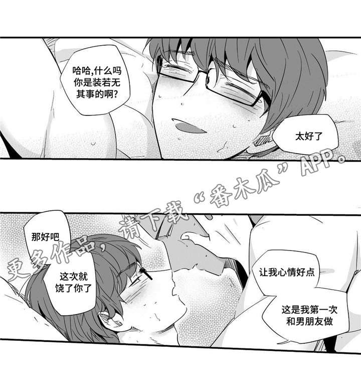 《目击过后》漫画最新章节第39章：值得相信免费下拉式在线观看章节第【8】张图片