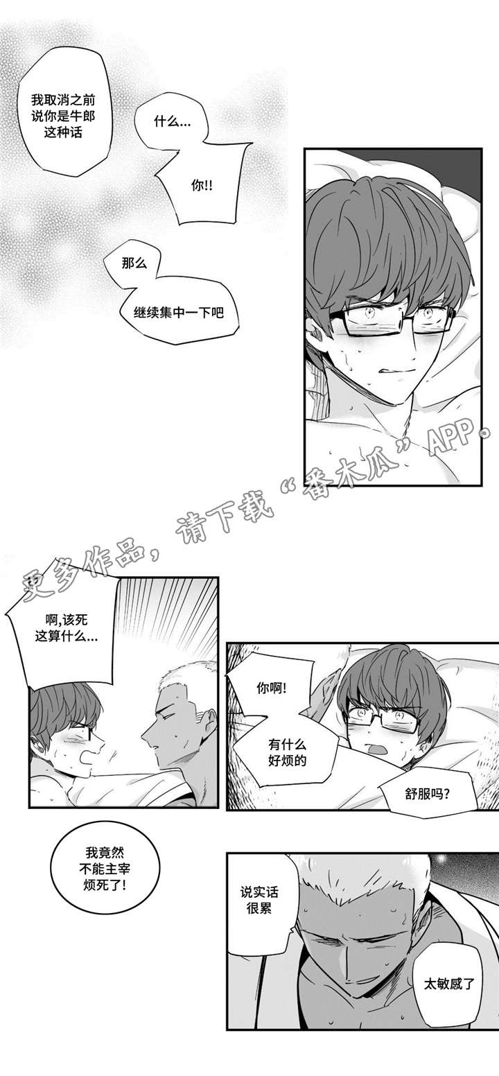 《目击过后》漫画最新章节第39章：值得相信免费下拉式在线观看章节第【9】张图片