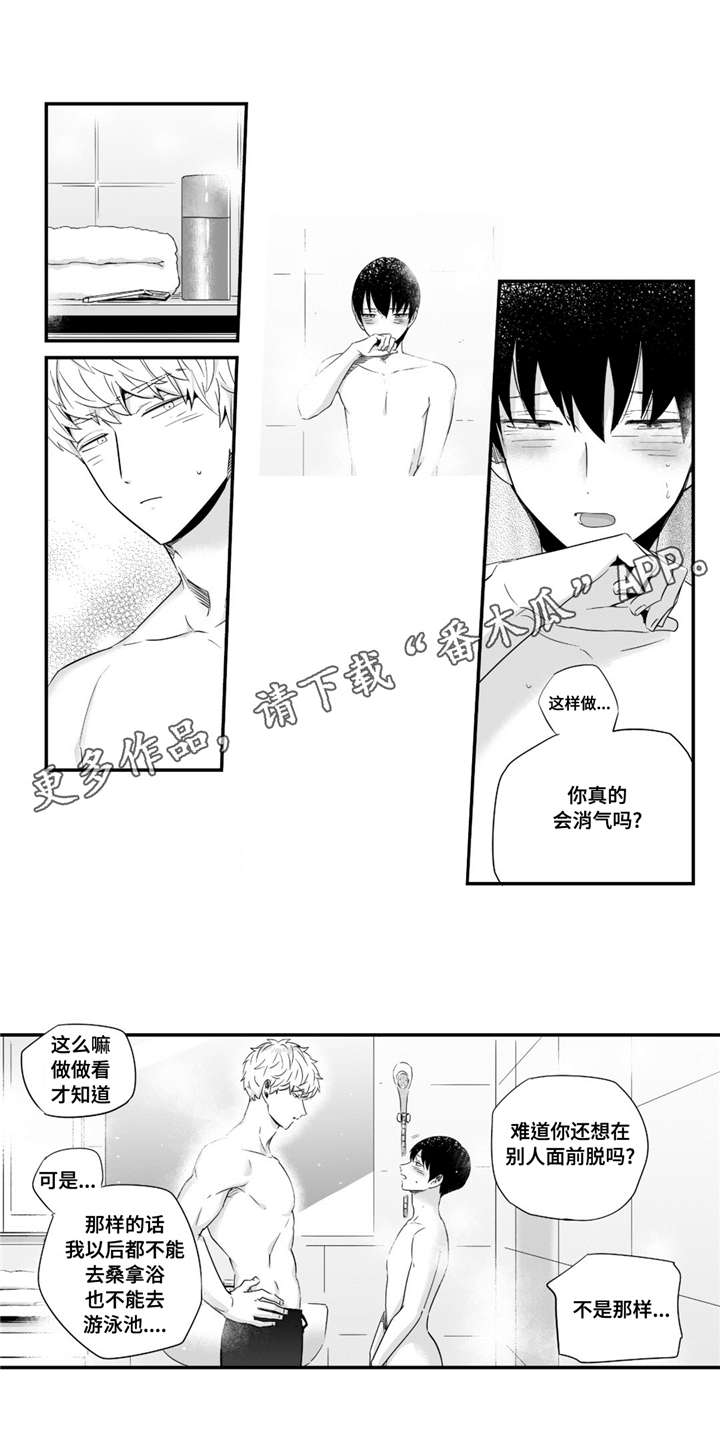 《目击过后》漫画最新章节第40章：只有你啊免费下拉式在线观看章节第【7】张图片