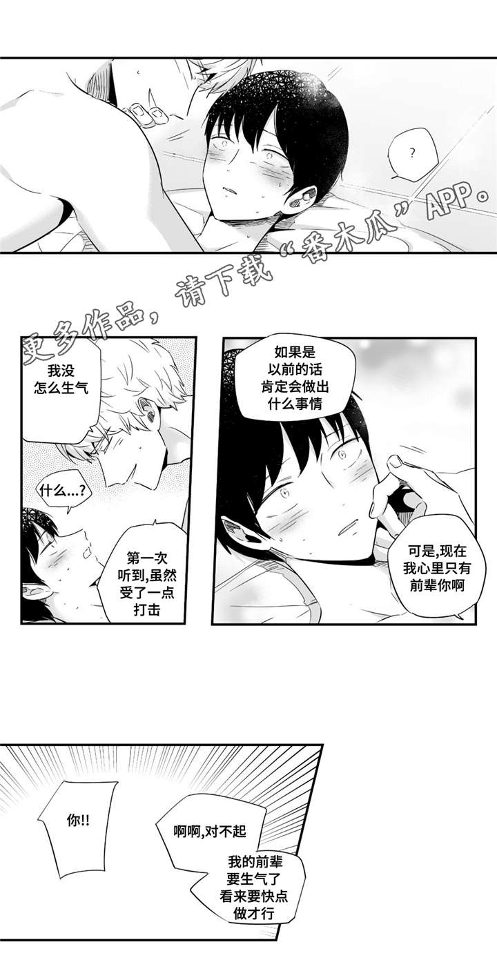 《目击过后》漫画最新章节第40章：只有你啊免费下拉式在线观看章节第【1】张图片