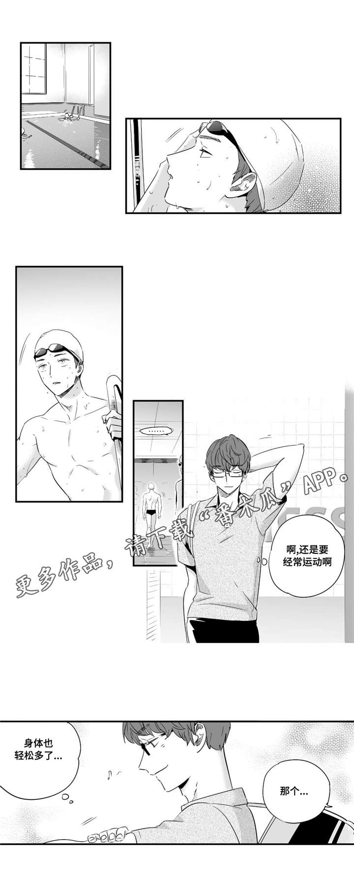 《目击过后》漫画最新章节第41章：答应我免费下拉式在线观看章节第【8】张图片