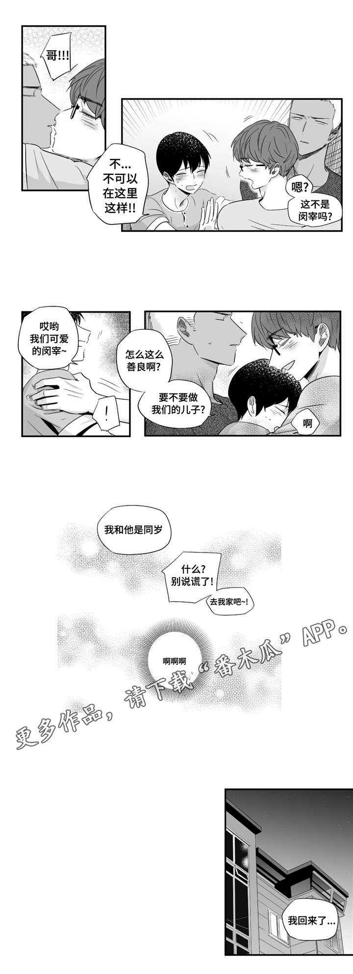 《目击过后》漫画最新章节第41章：答应我免费下拉式在线观看章节第【2】张图片