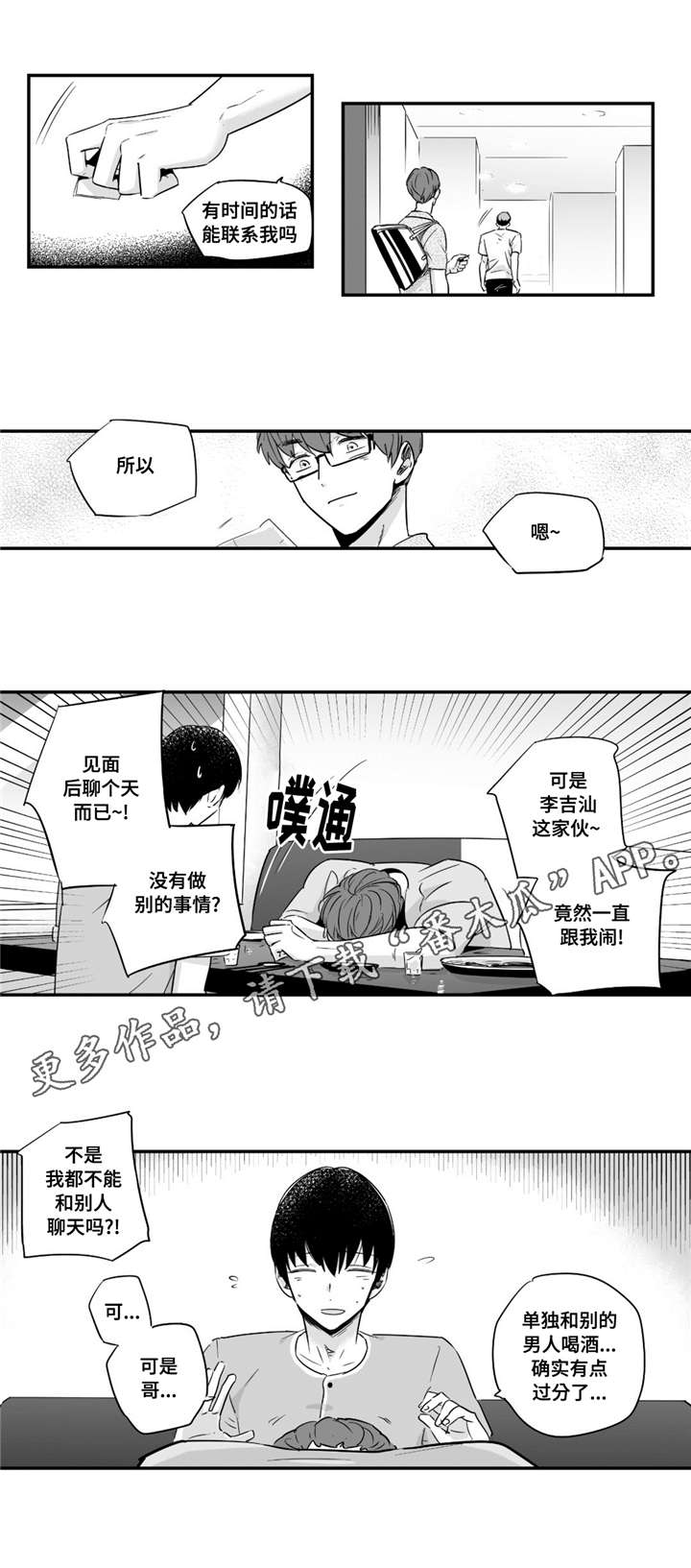 《目击过后》漫画最新章节第41章：答应我免费下拉式在线观看章节第【6】张图片