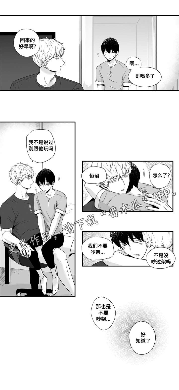 《目击过后》漫画最新章节第41章：答应我免费下拉式在线观看章节第【1】张图片