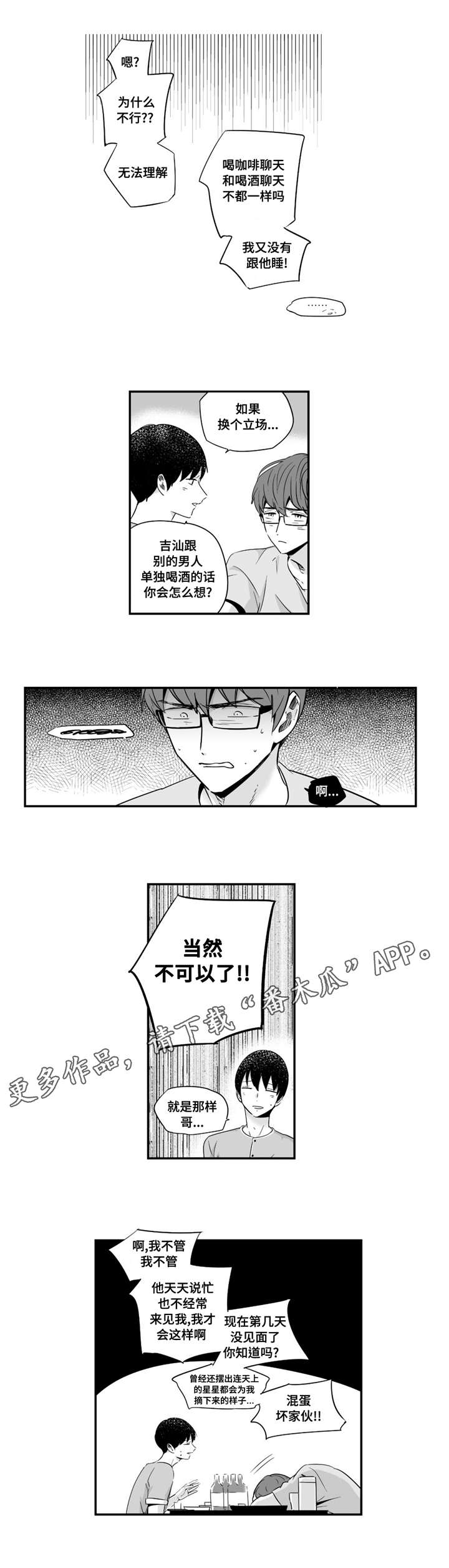 《目击过后》漫画最新章节第41章：答应我免费下拉式在线观看章节第【5】张图片