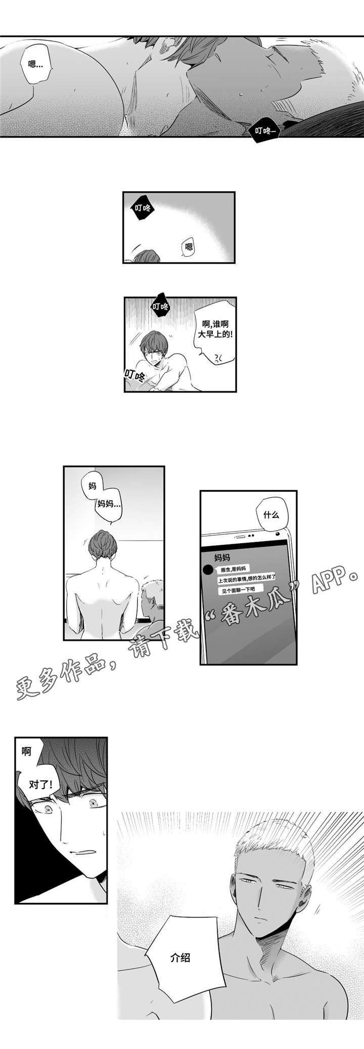 《目击过后》漫画最新章节第42章：我男朋友免费下拉式在线观看章节第【5】张图片