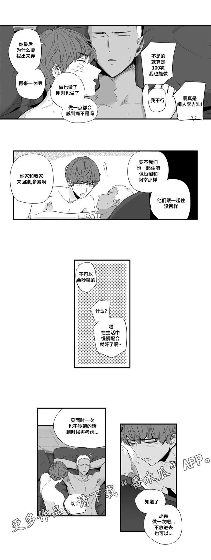 《目击过后》漫画最新章节第42章：我男朋友免费下拉式在线观看章节第【6】张图片