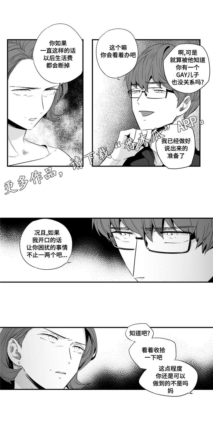 《目击过后》漫画最新章节第43章：有些帅气免费下拉式在线观看章节第【13】张图片