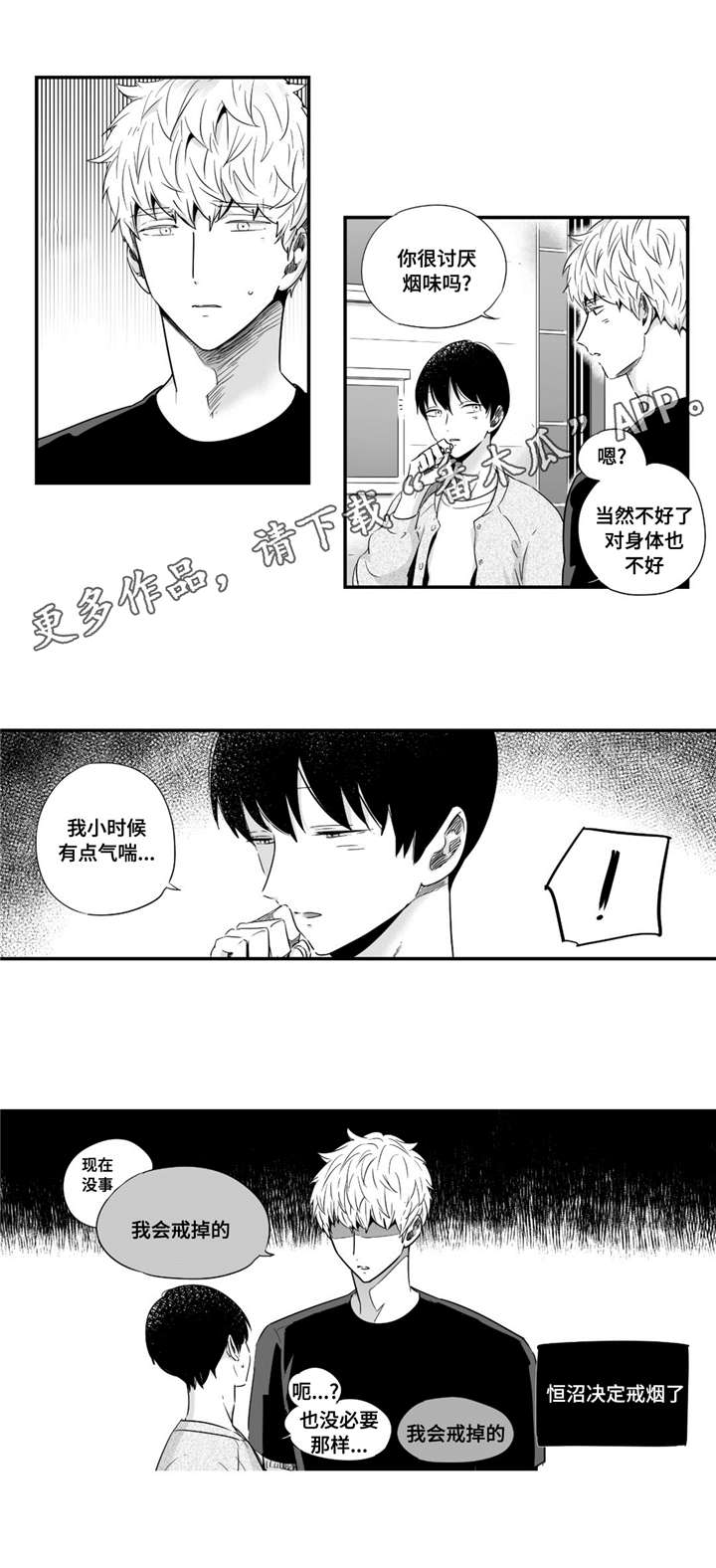 《目击过后》漫画最新章节第43章：有些帅气免费下拉式在线观看章节第【4】张图片