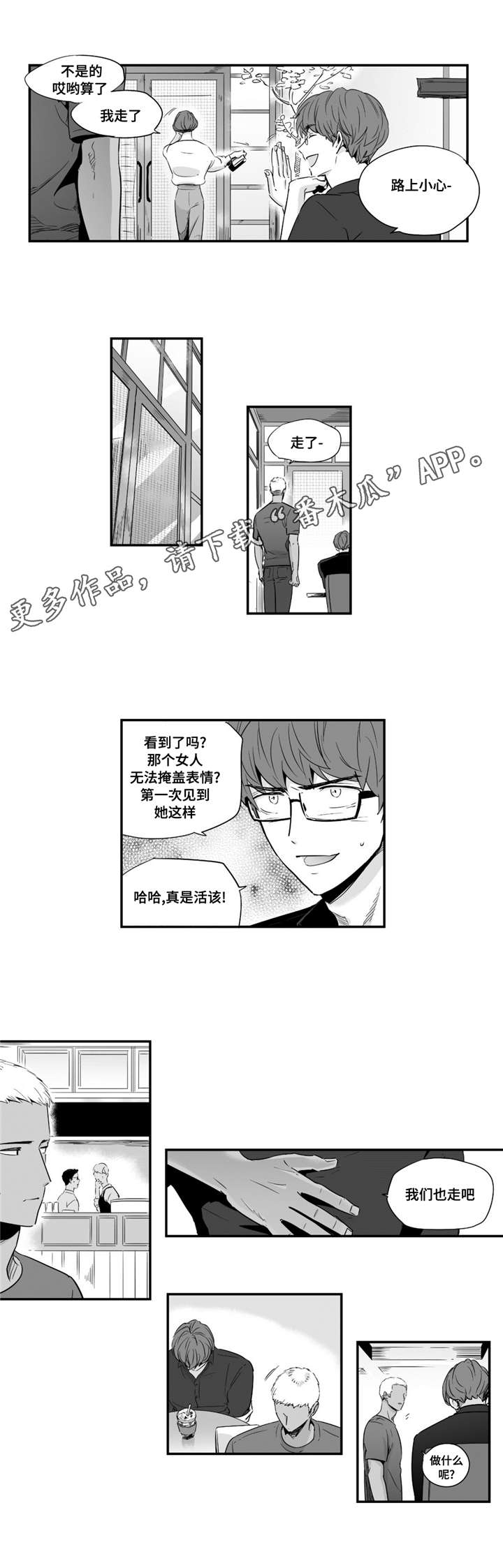 《目击过后》漫画最新章节第43章：有些帅气免费下拉式在线观看章节第【10】张图片