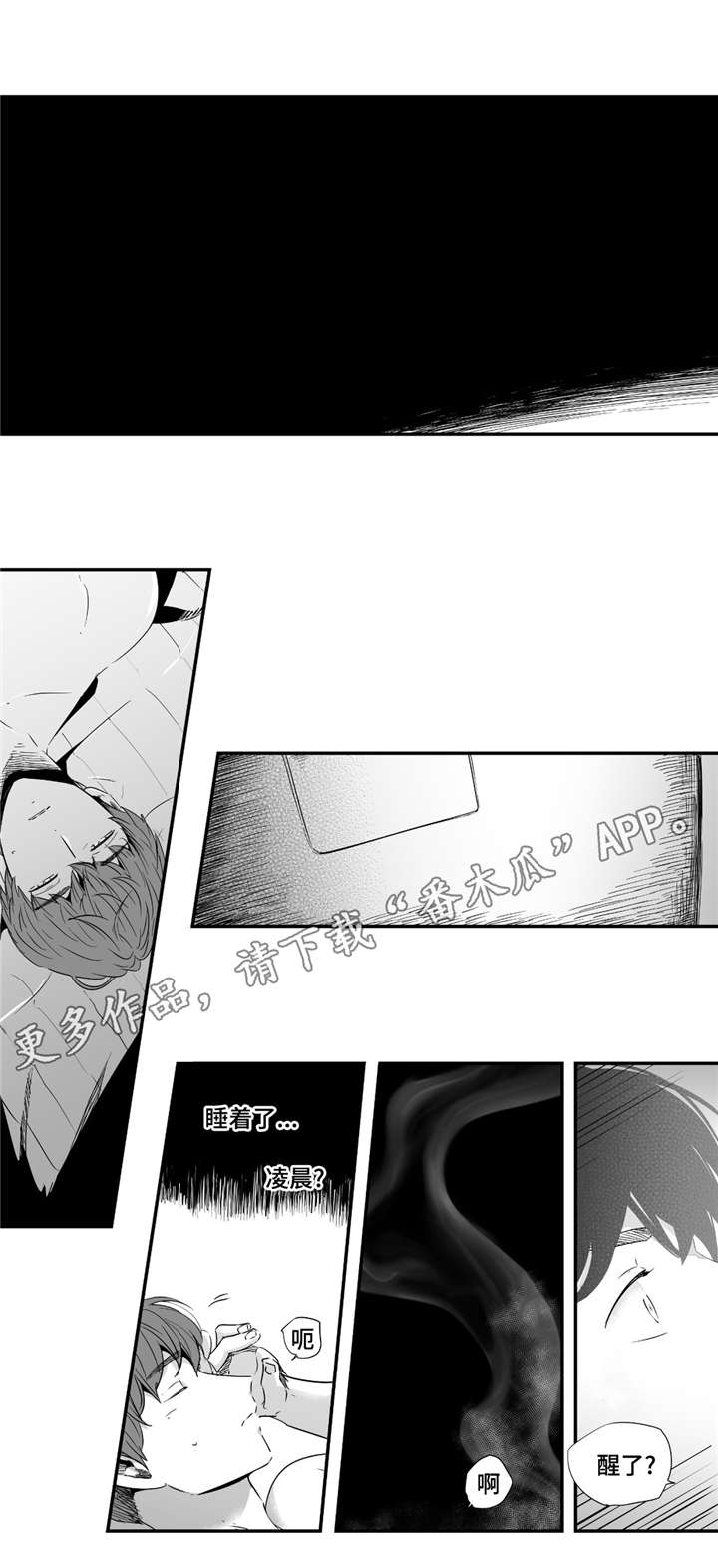 《目击过后》漫画最新章节第44章：回家继续免费下拉式在线观看章节第【5】张图片